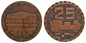 ANRO-1723 25th Anniversary Medal of the Yerevan Polytechnic Institute, Faculty of Mechanical Engineering (1944-1969).jpg